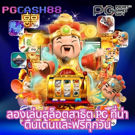ฝาก 50 รับ 200